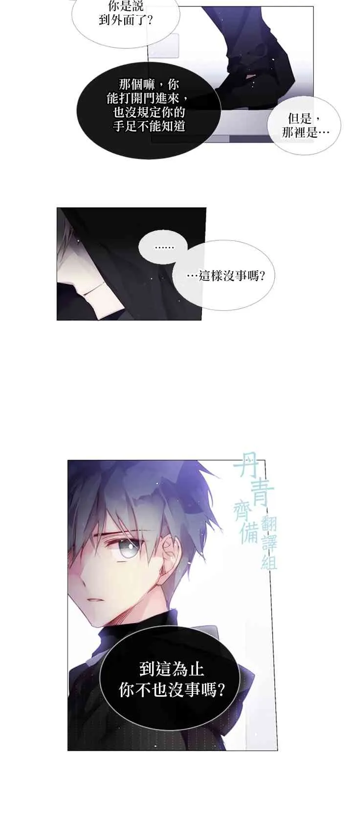 第07话 第12页