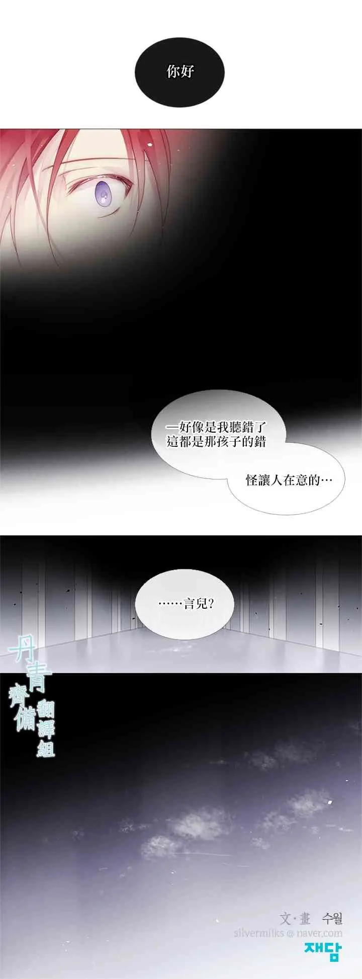 第07话 第21页