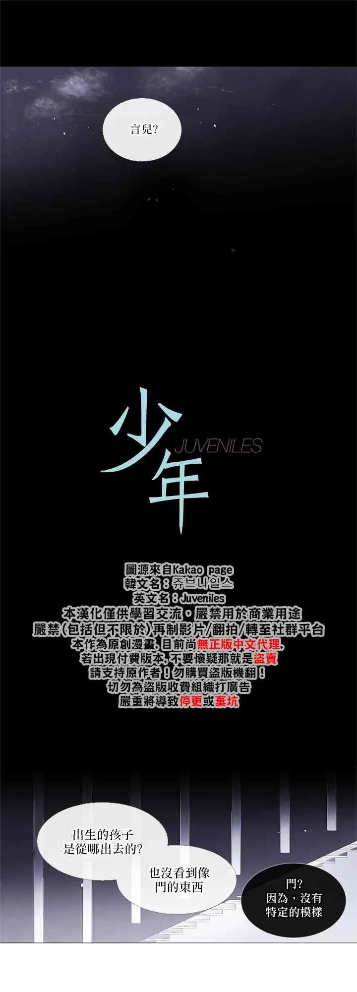 第08话 第1页