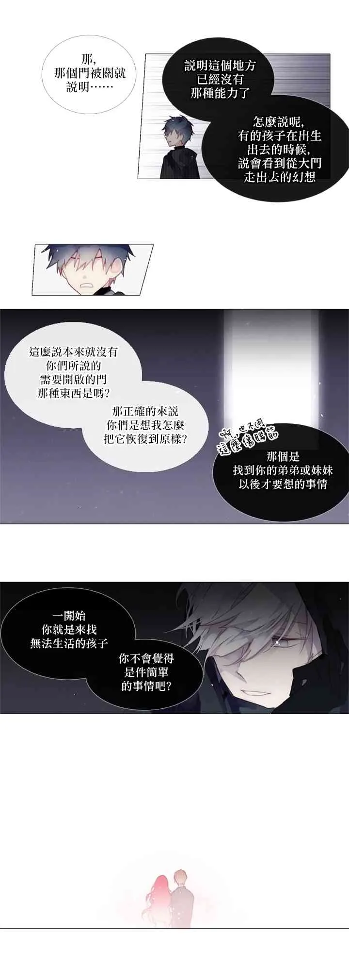 第08话 第3页