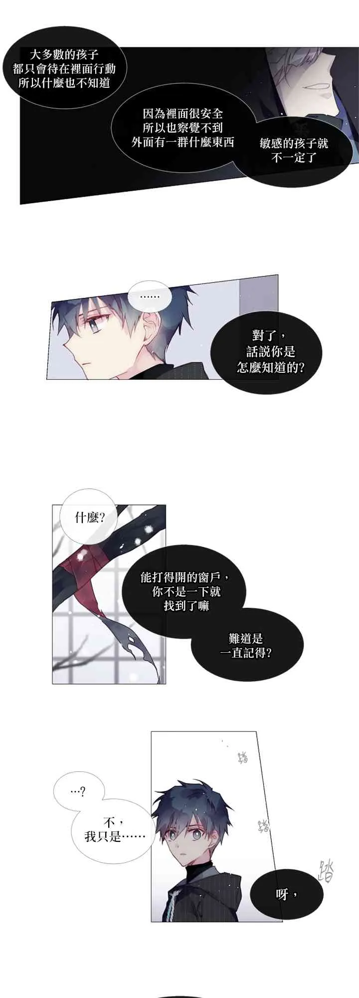 第08话 第5页
