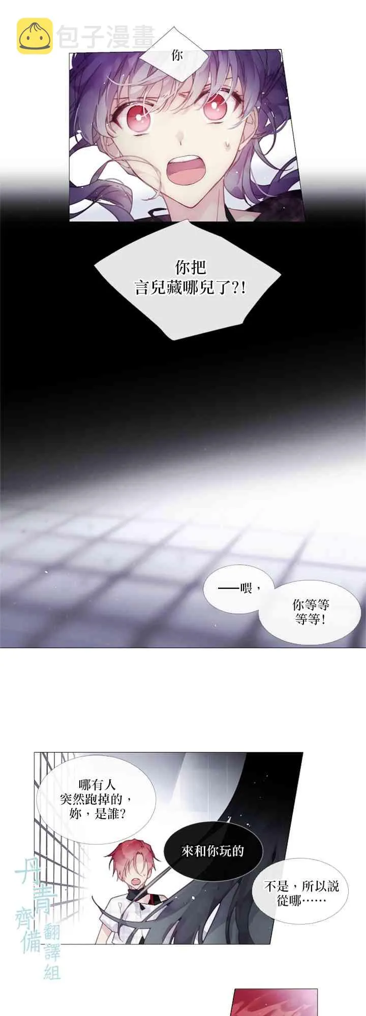 第08话 第7页