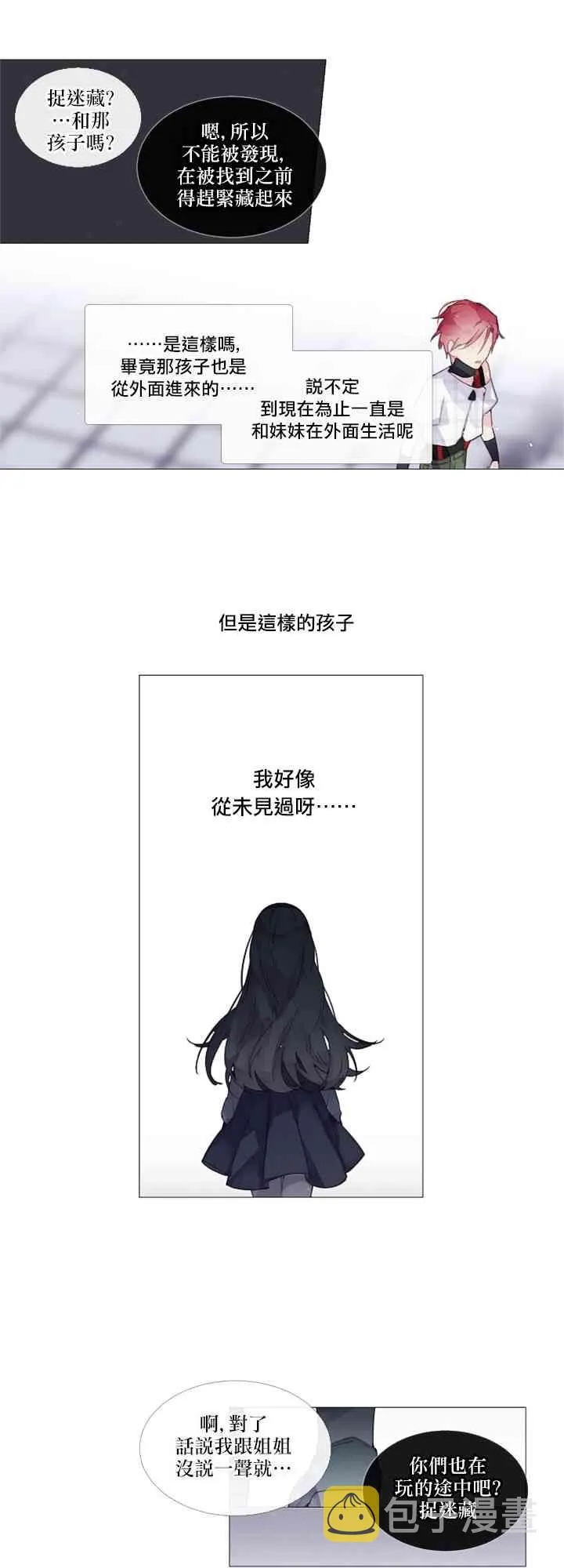 第08话 第9页