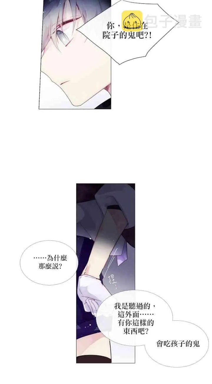 第08话 第12页