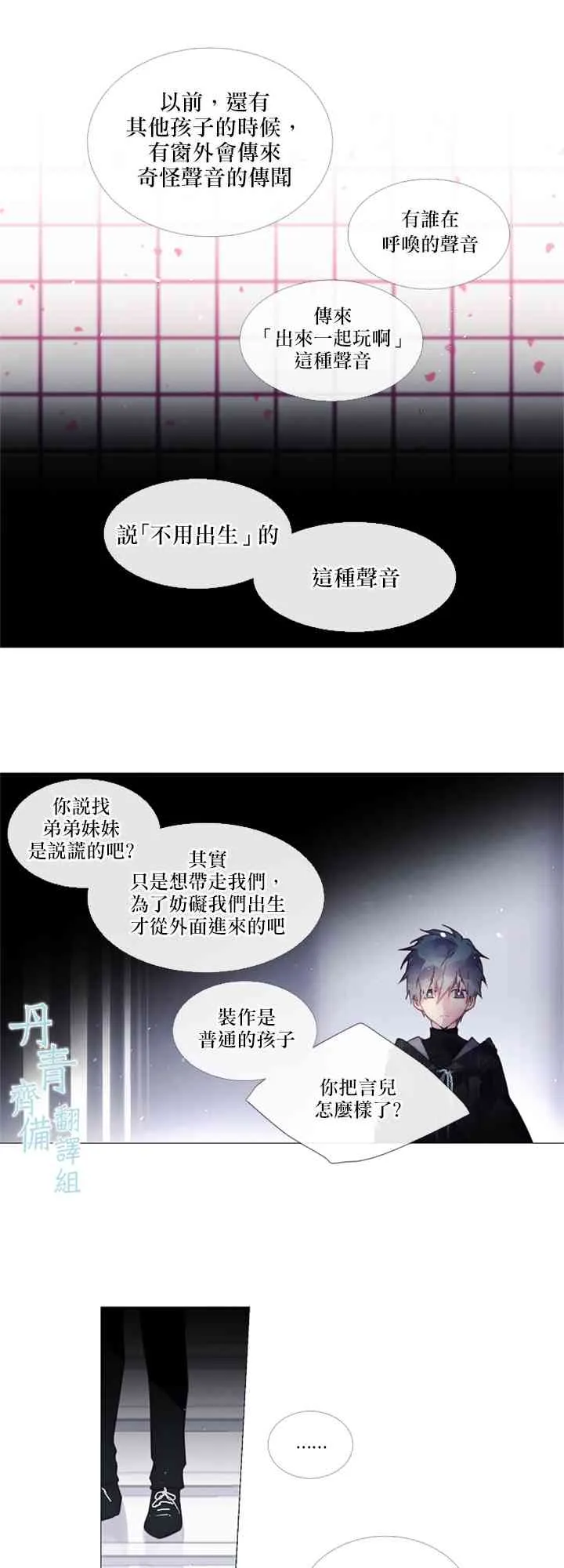 第08话 第13页
