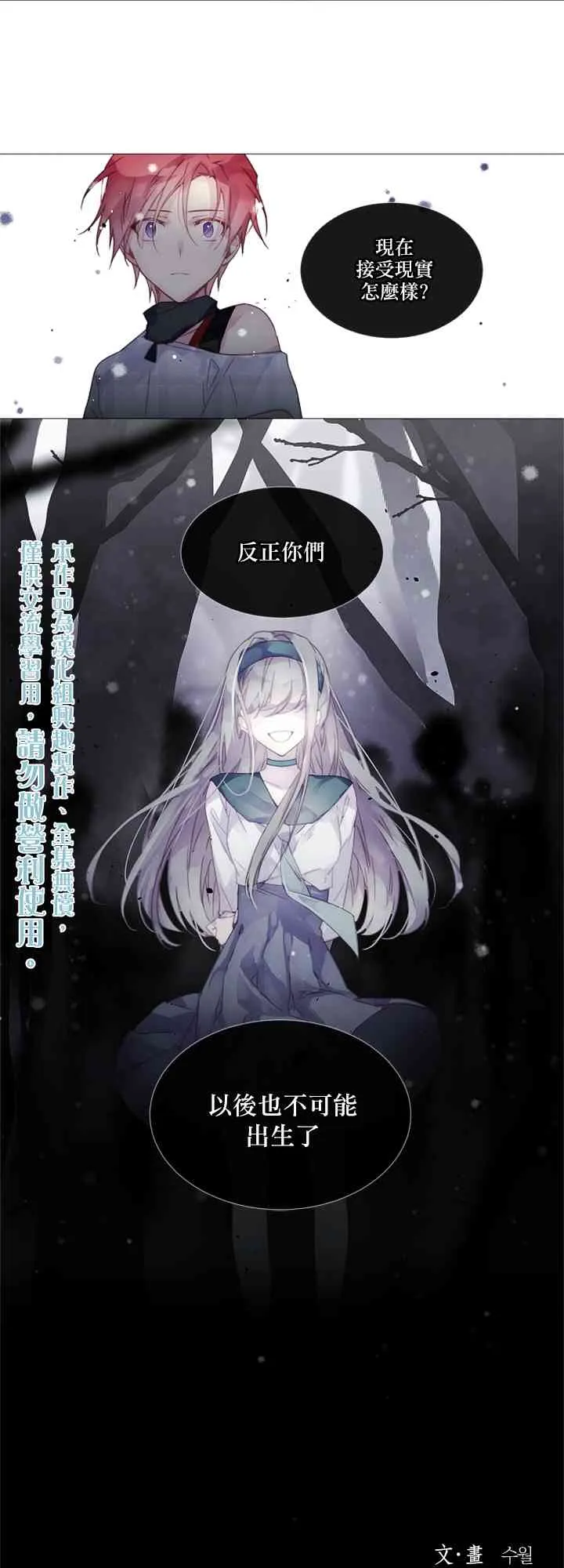 第08话 第20页