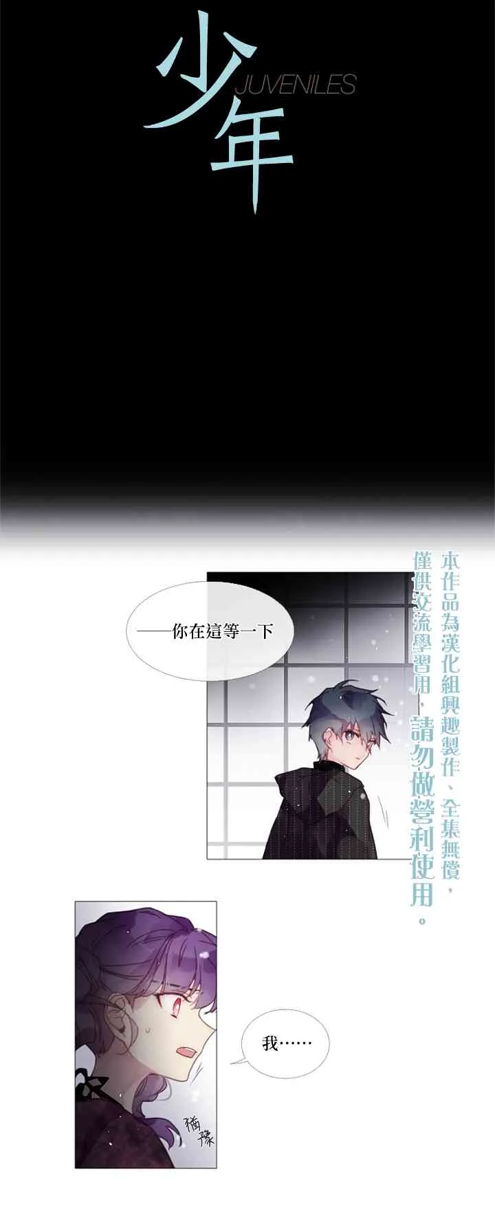 第09话 第2页
