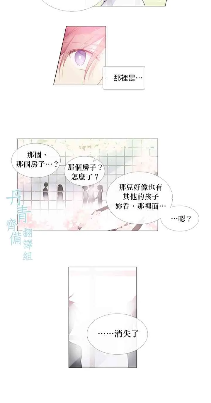 第09话 第6页