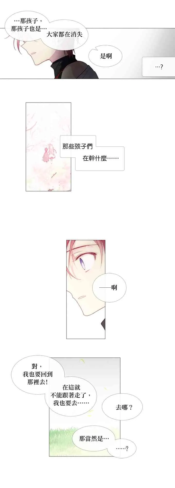 第09话 第7页