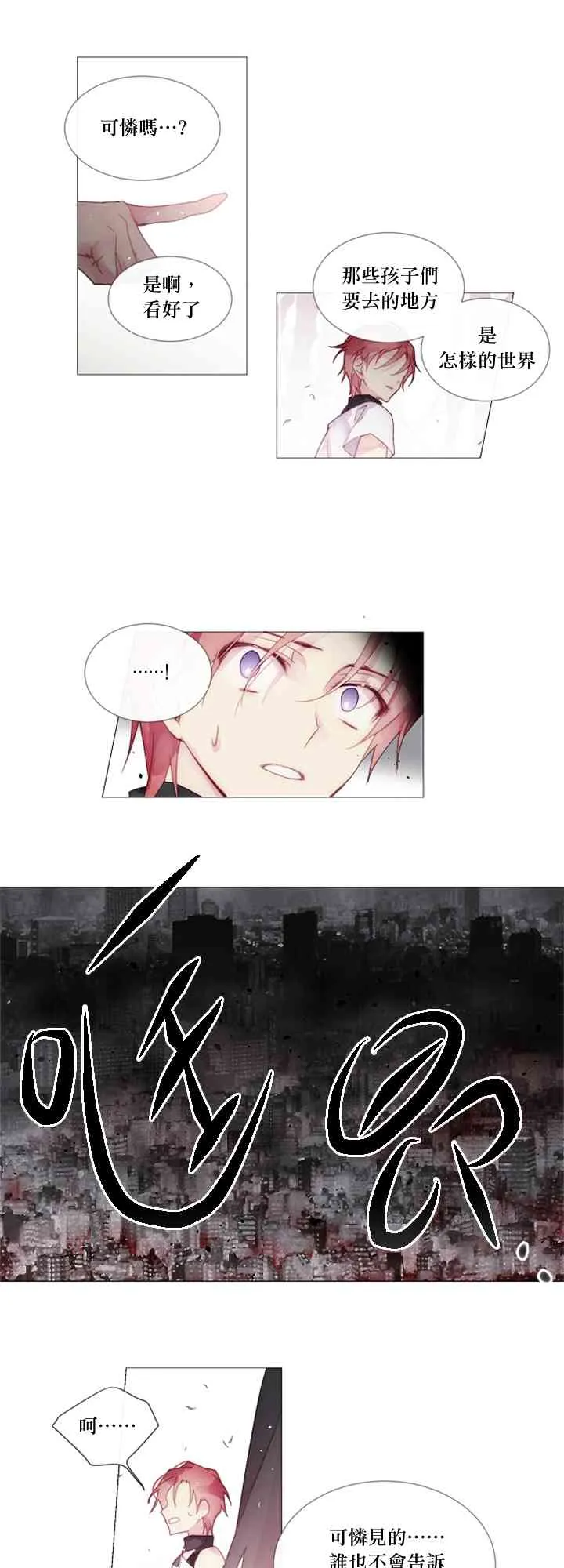 第09话 第9页