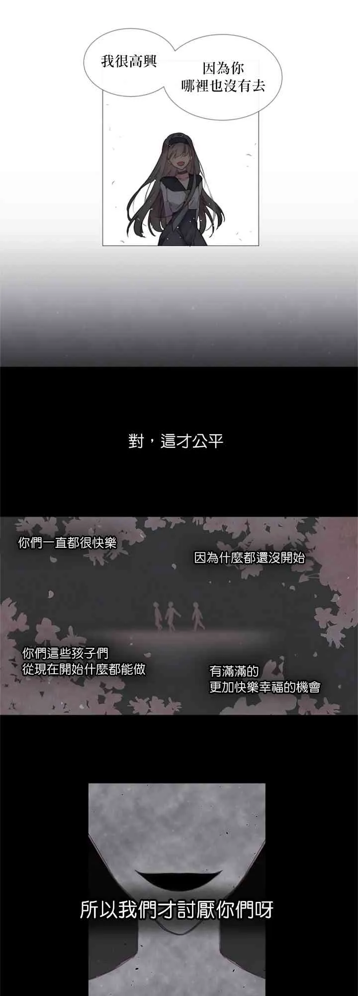 第09话 第11页