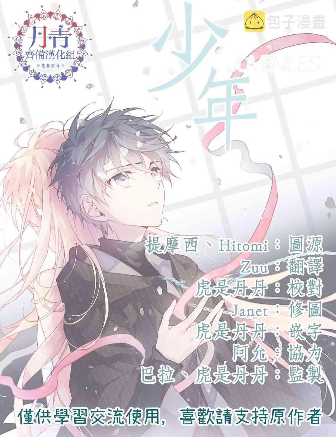 第09话 第21页