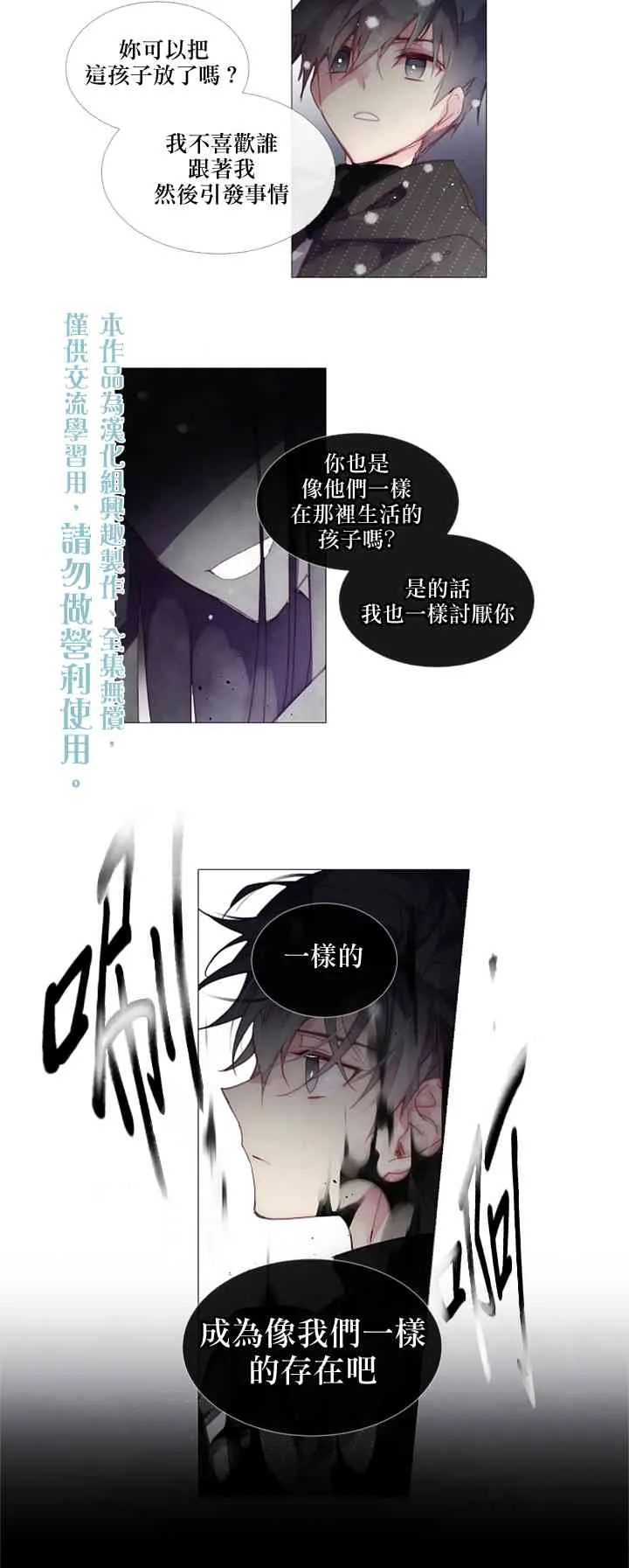第10话 第2页