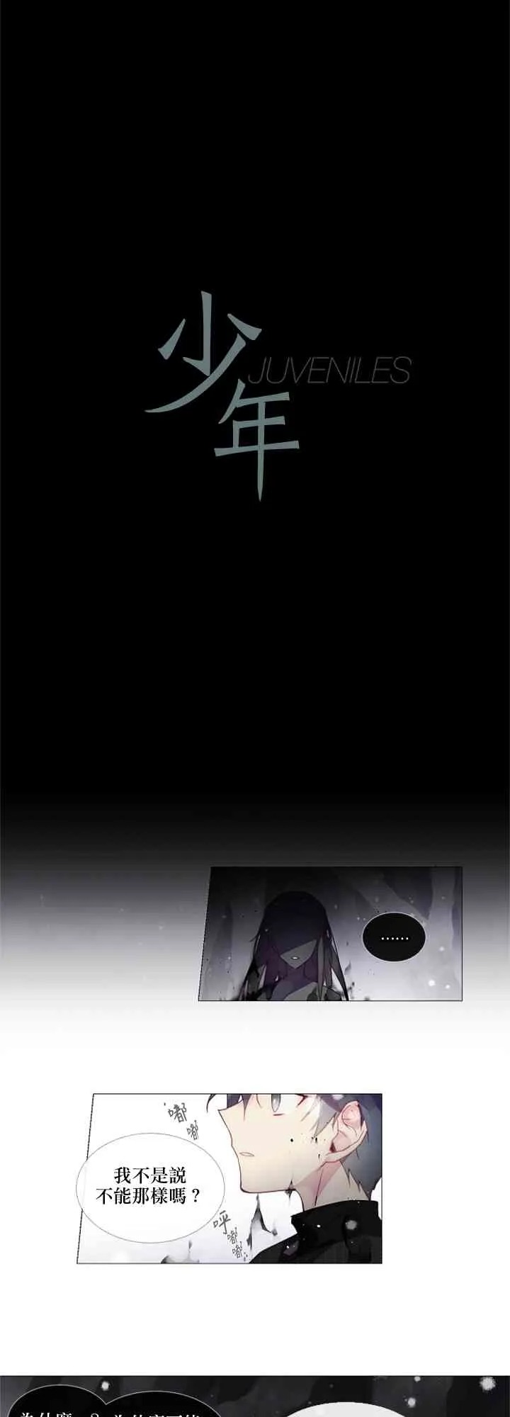 第10话 第3页