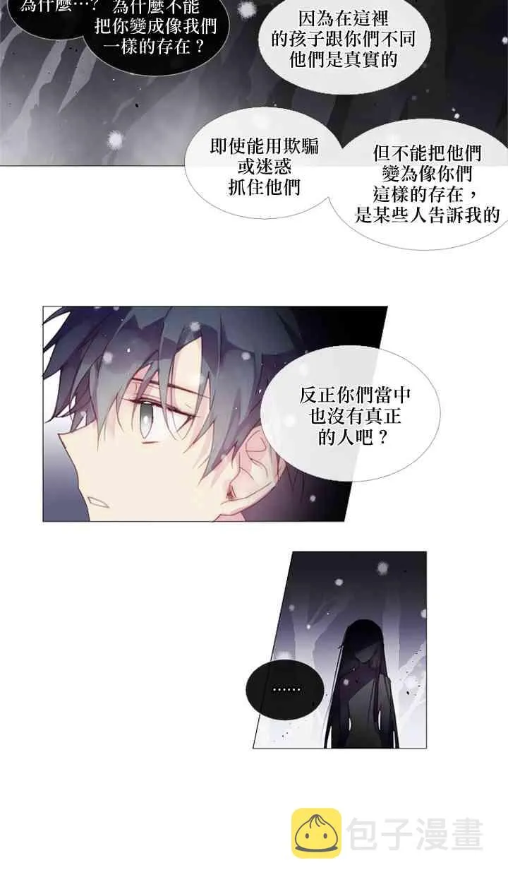 第10话 第4页