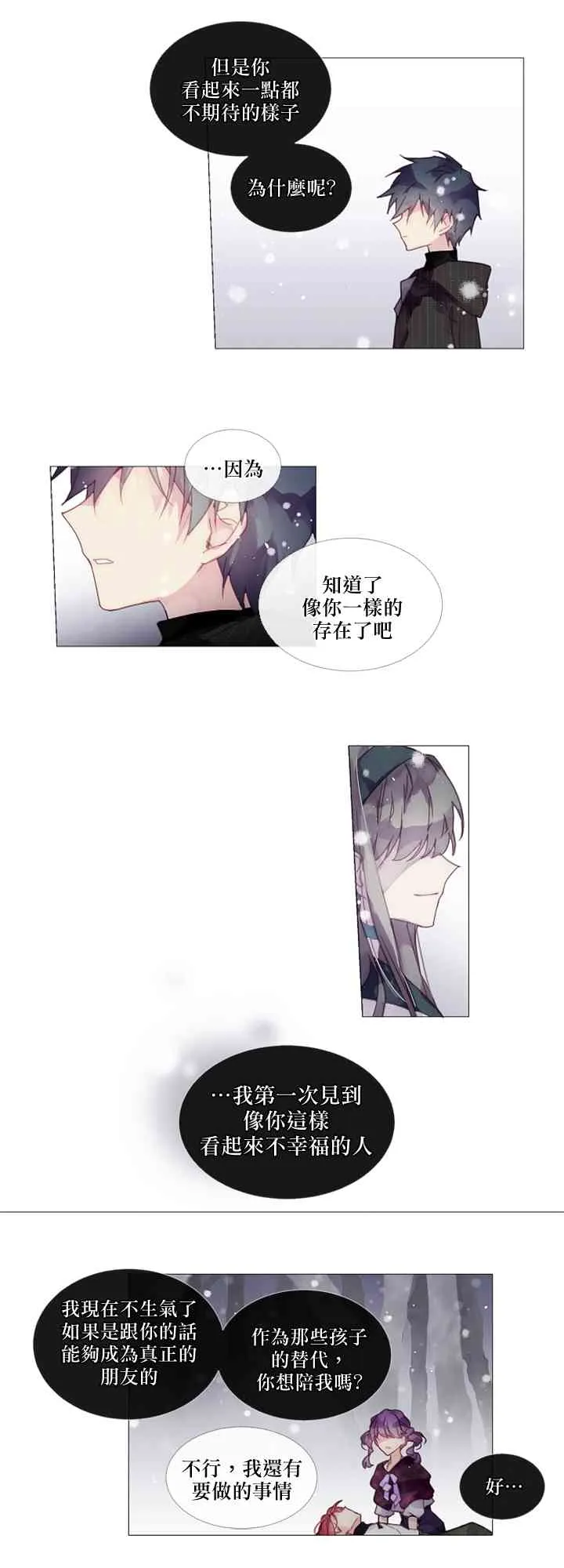 第10话 第7页