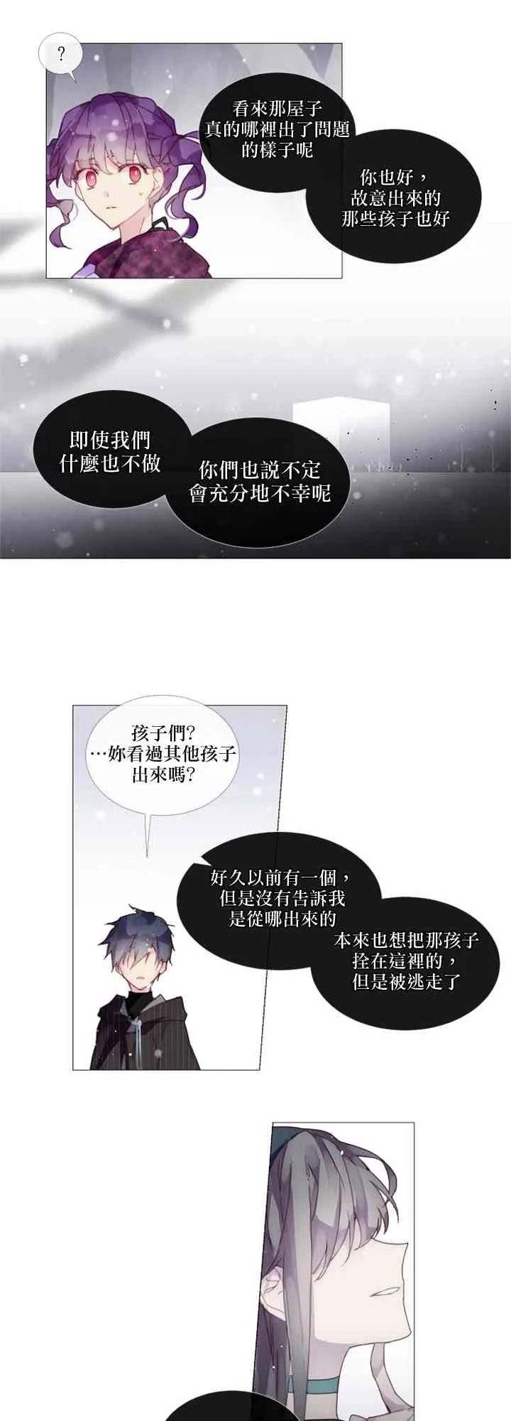 第10话 第9页