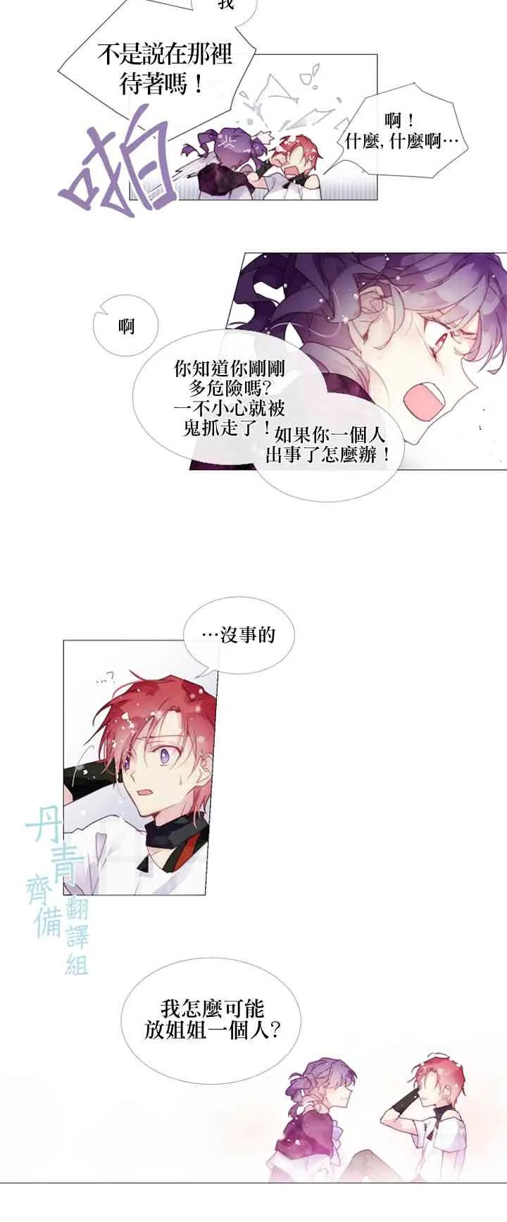 第10话 第12页