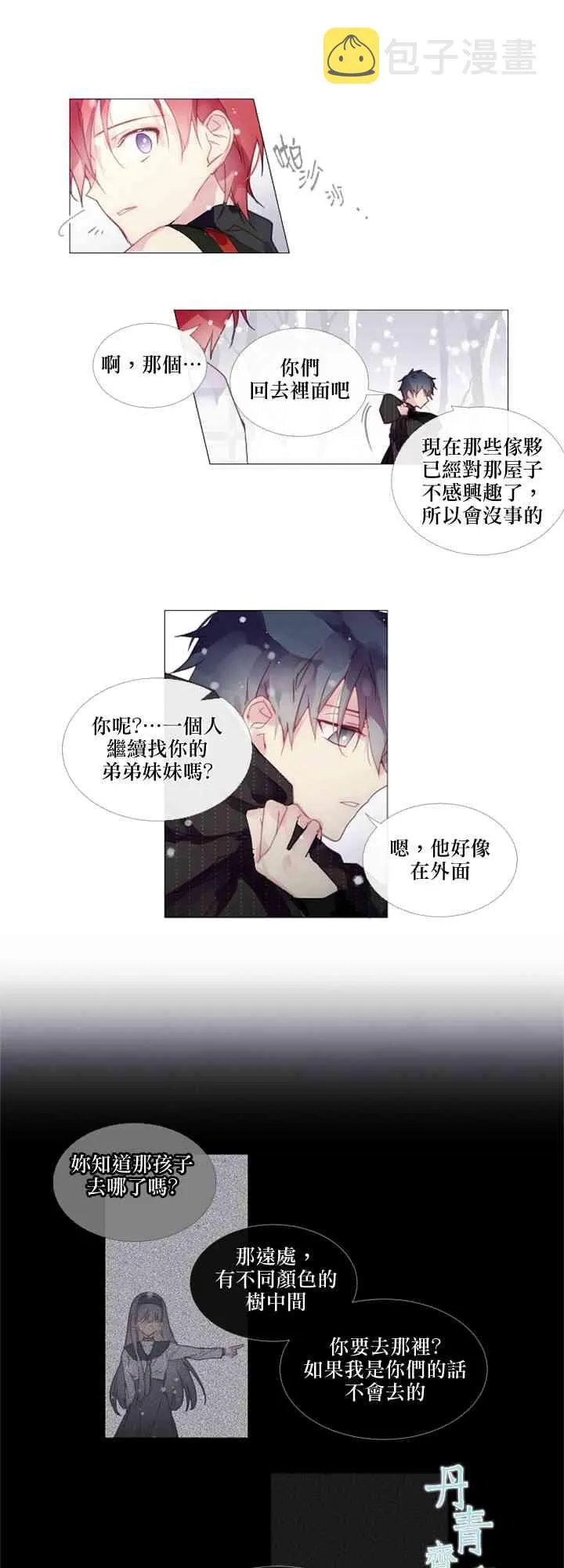 第10话 第13页