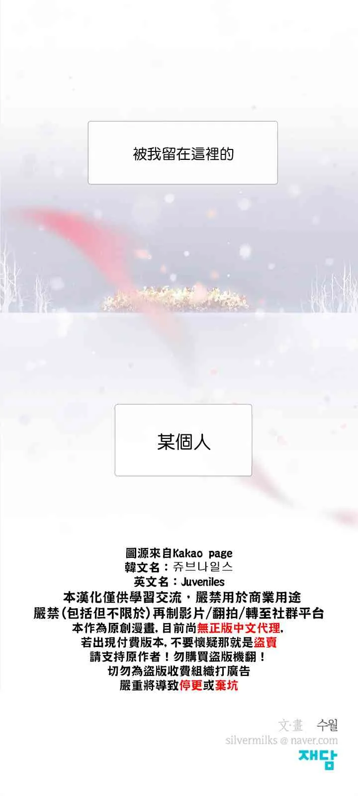 第10话 第20页