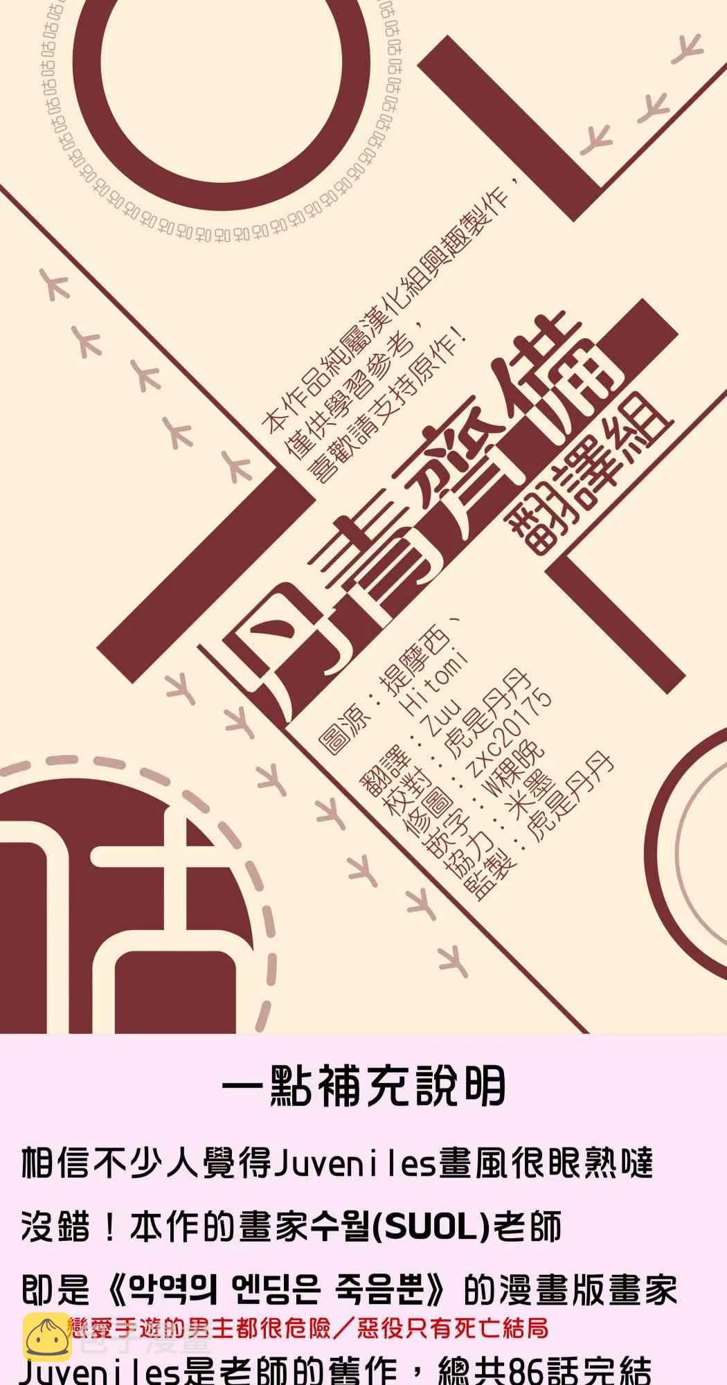 第10话 第21页