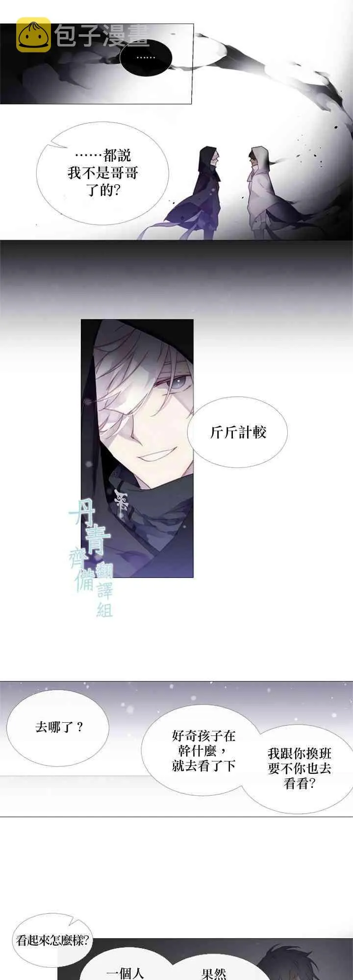第11话 第5页