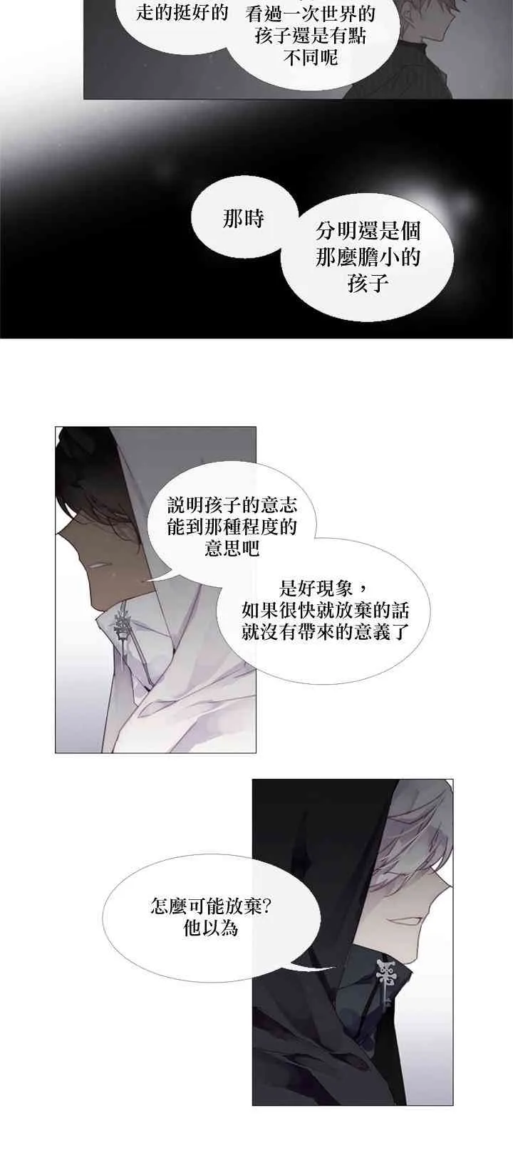 第11话 第6页