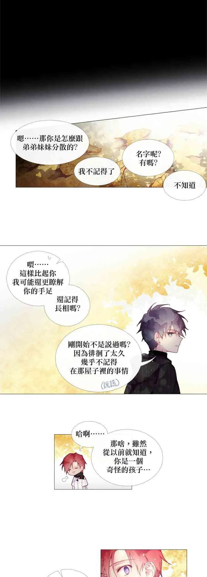 第11话 第9页