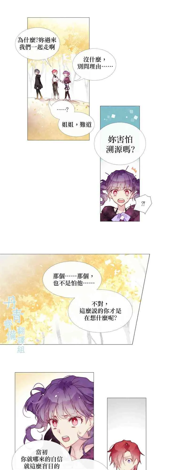 第11话 第11页