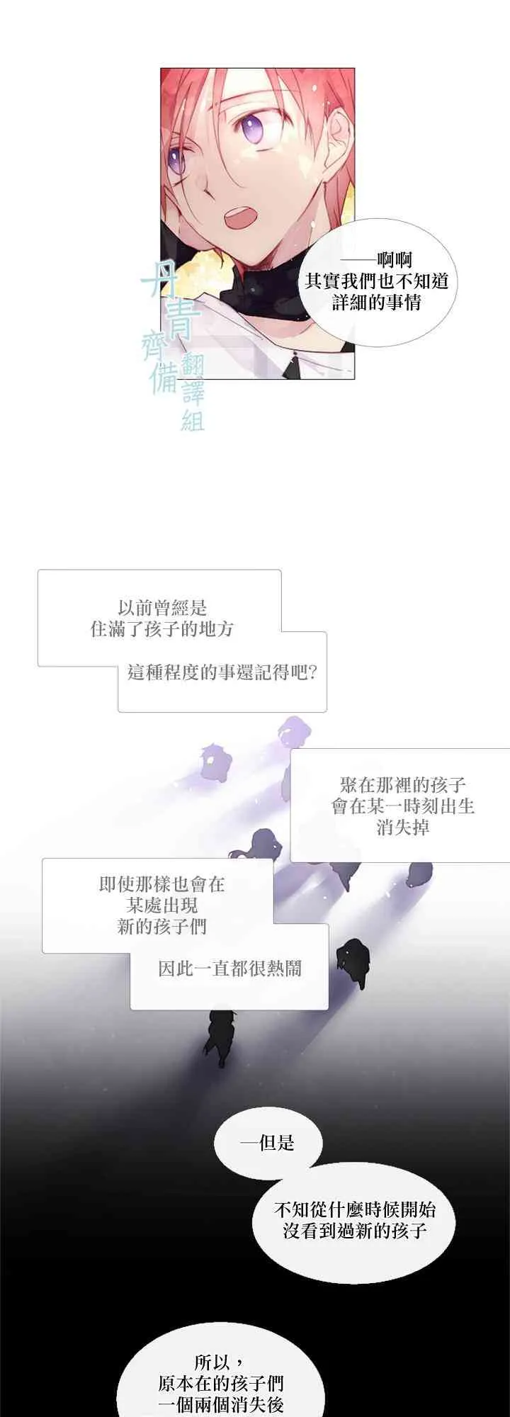 第11话 第13页