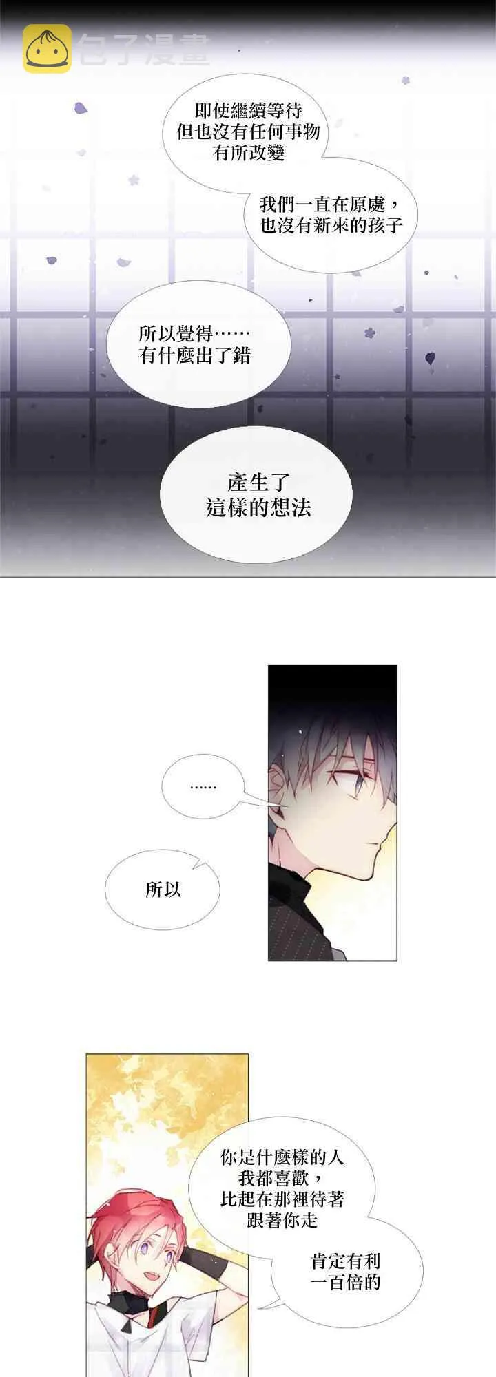 第11话 第15页
