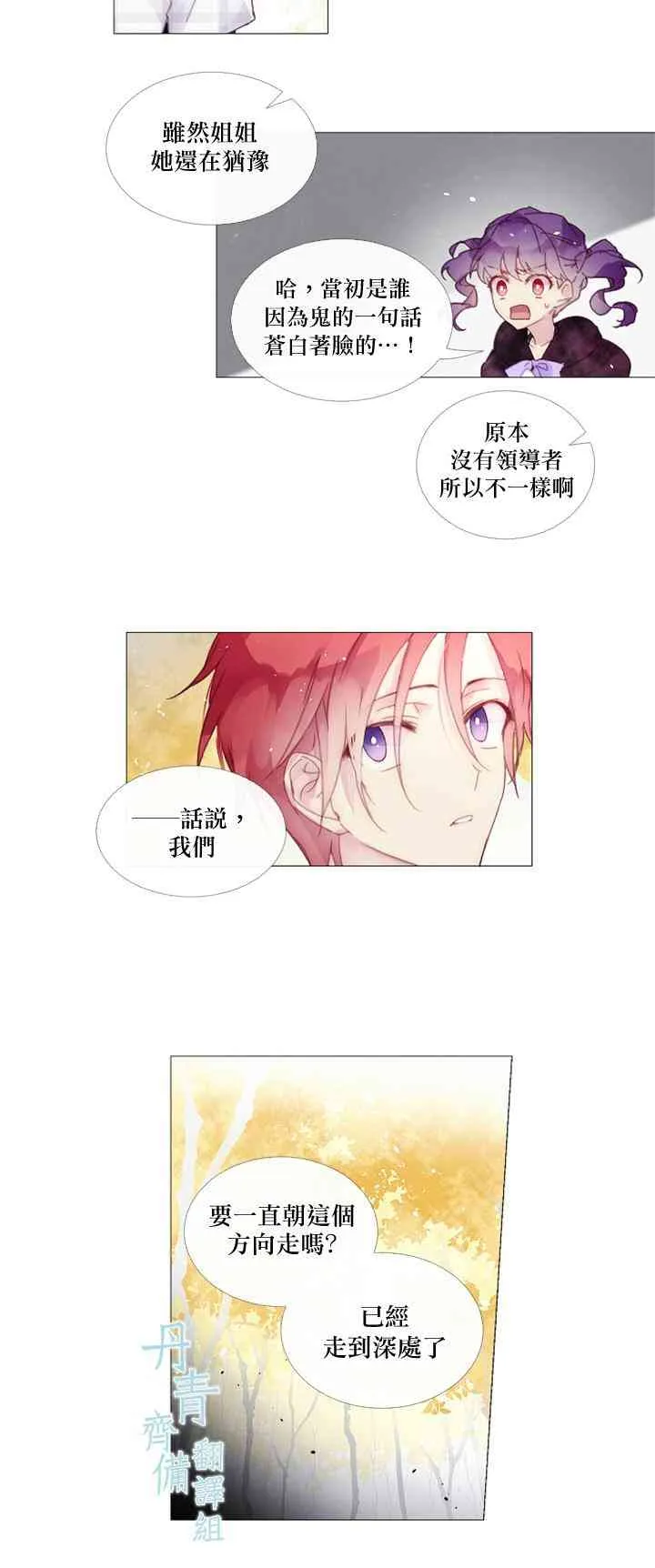 第11话 第16页