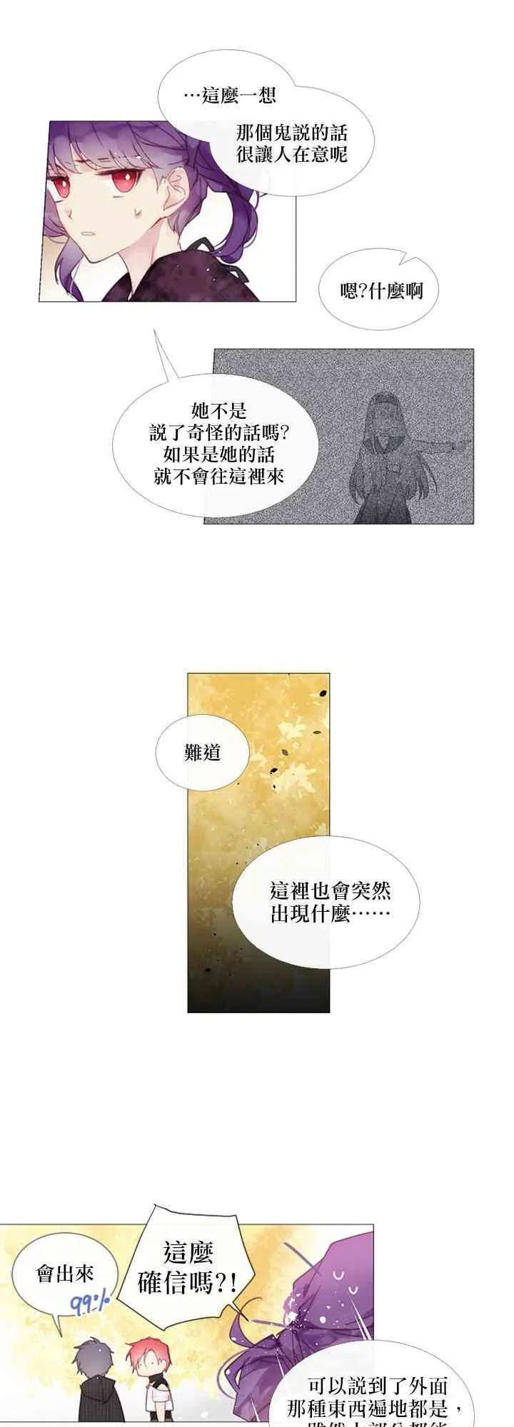 第11话 第17页