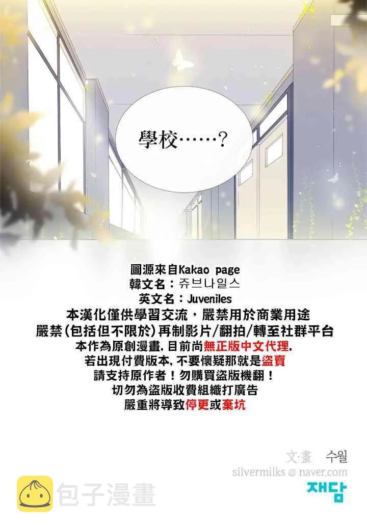 第11话 第24页
