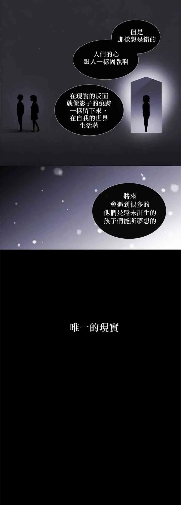 第12话 第13页