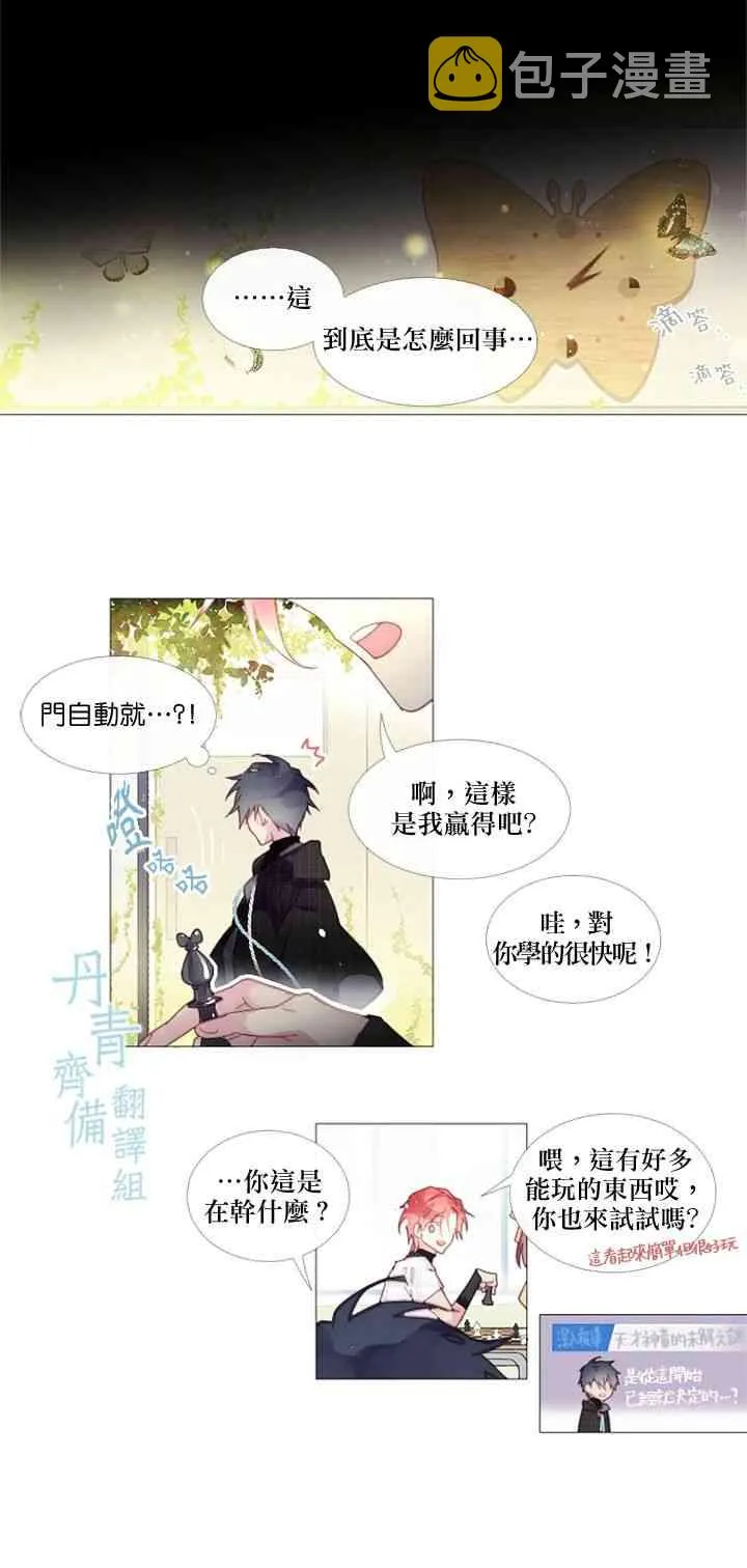 第12话 第14页