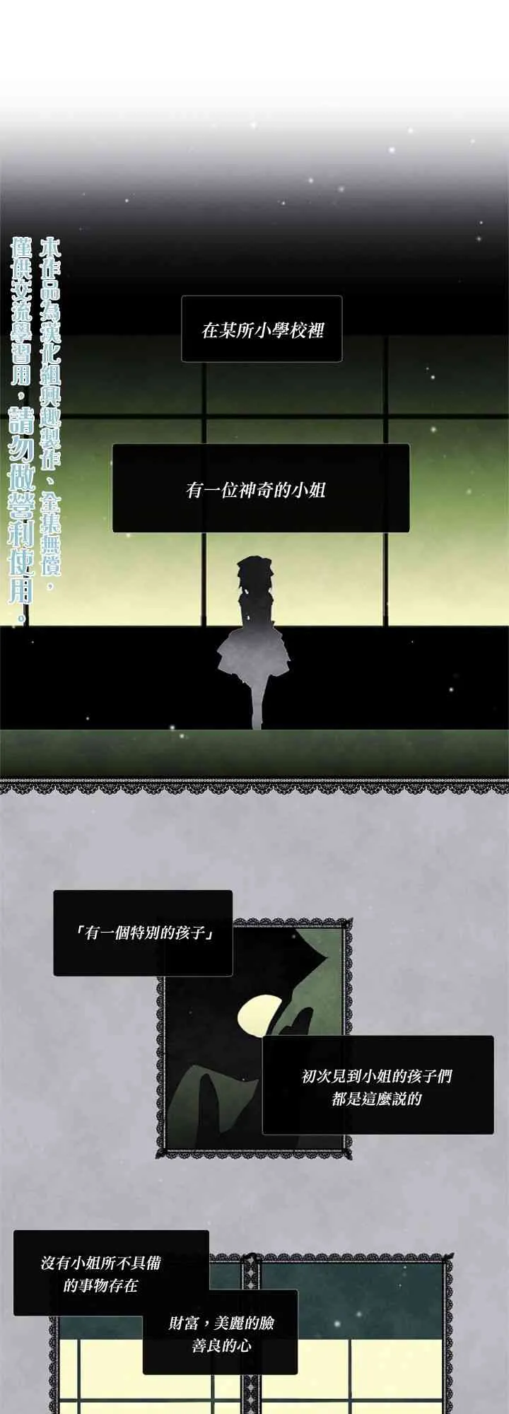 第13话 第1页