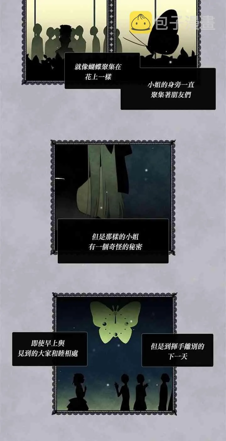 第13话 第2页
