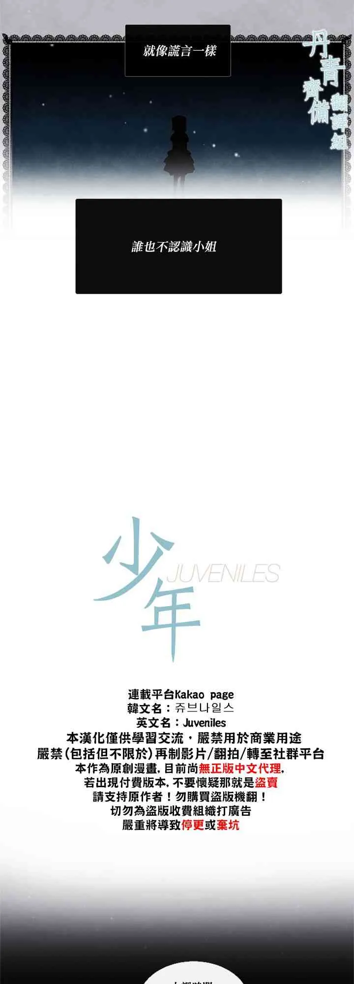 第13话 第3页