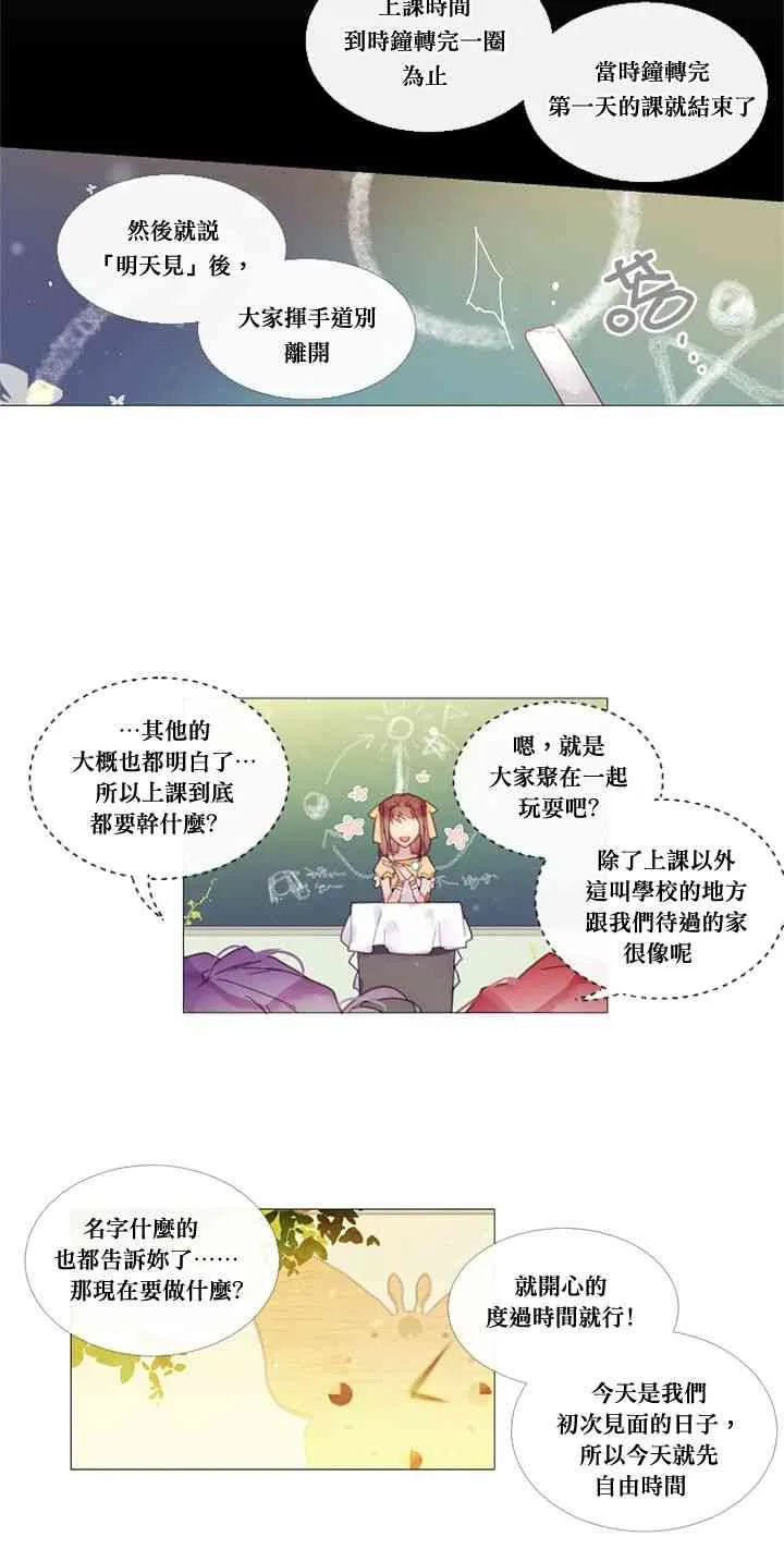 第13话 第4页