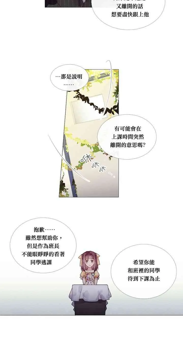 第13话 第6页