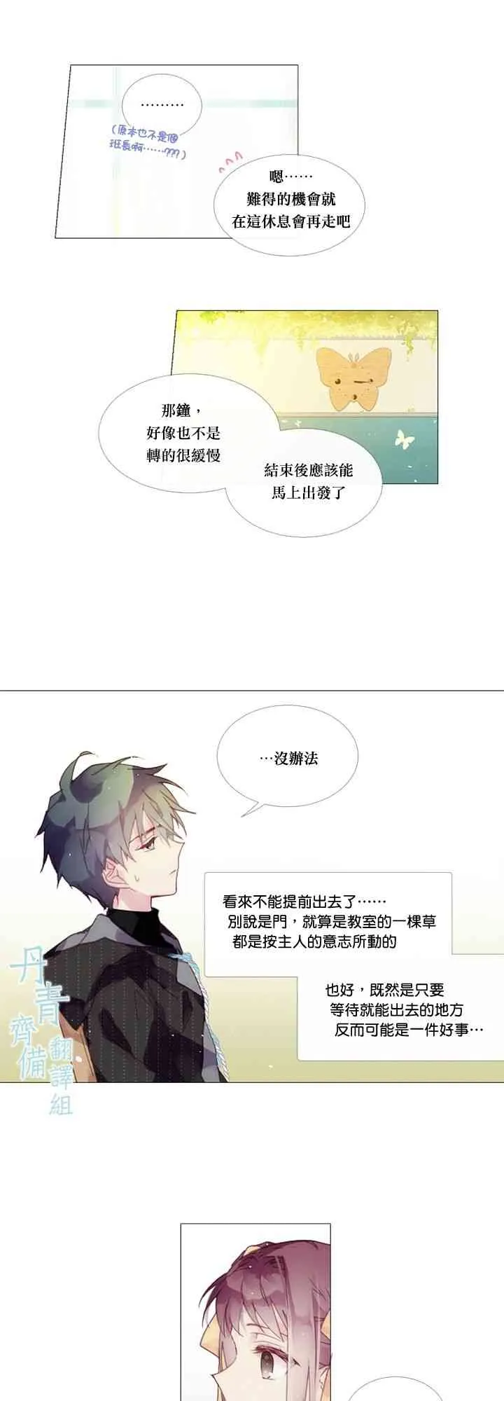 第13话 第7页