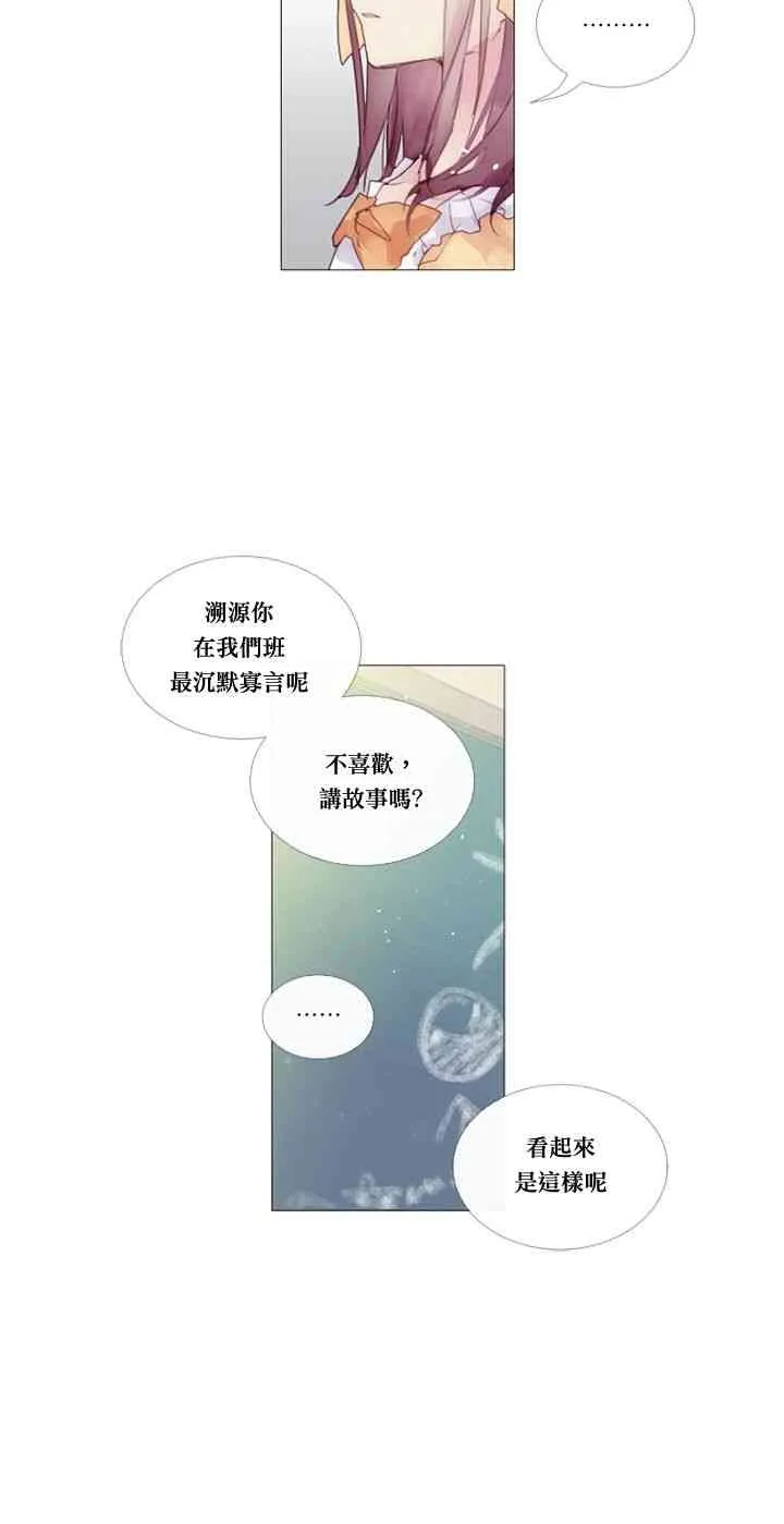 第13话 第8页