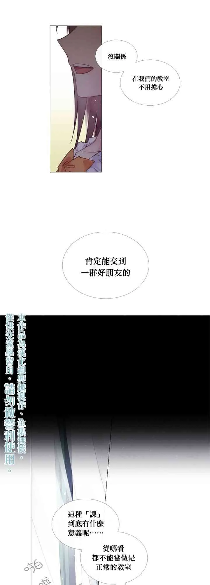 第13话 第9页