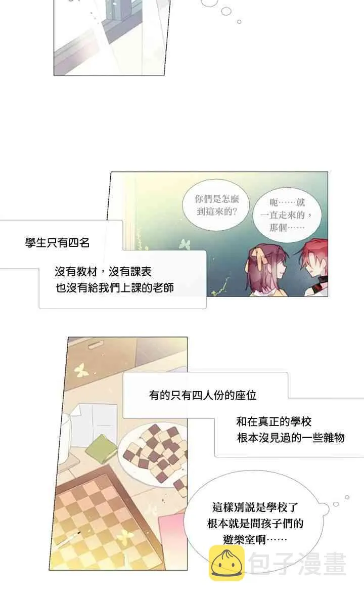 第13话 第10页