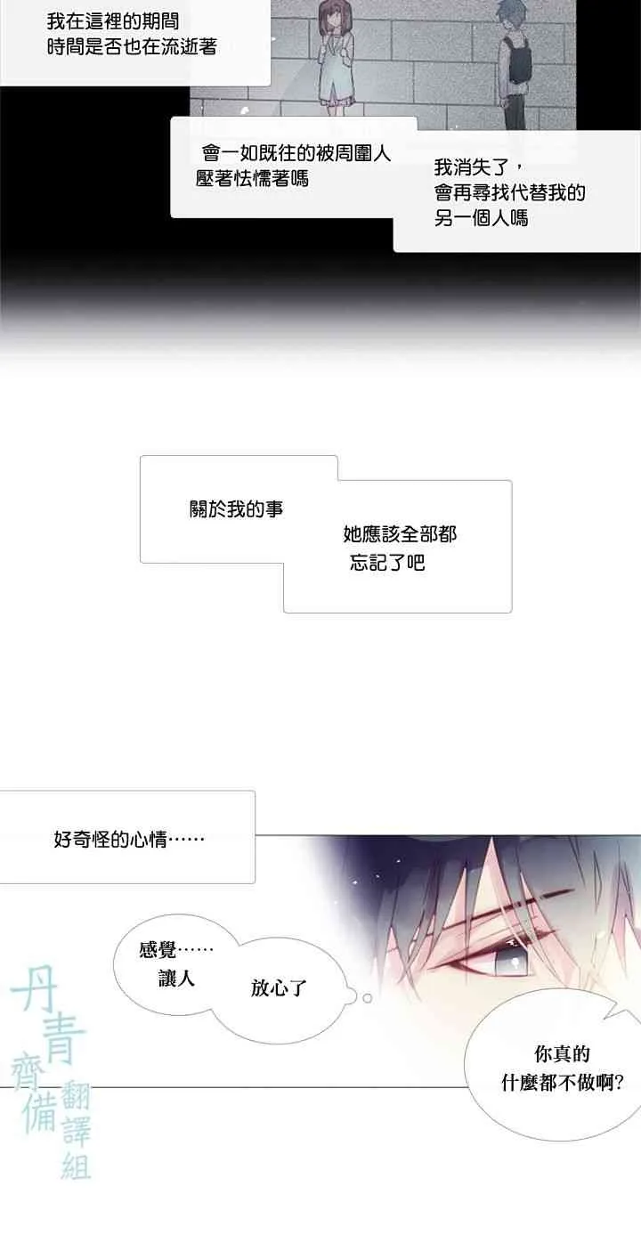第13话 第14页