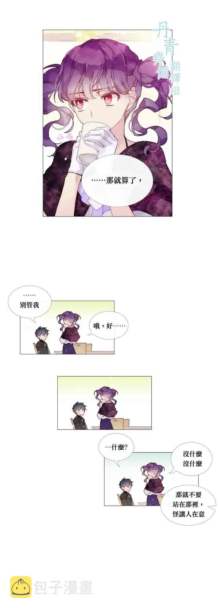 第13话 第15页
