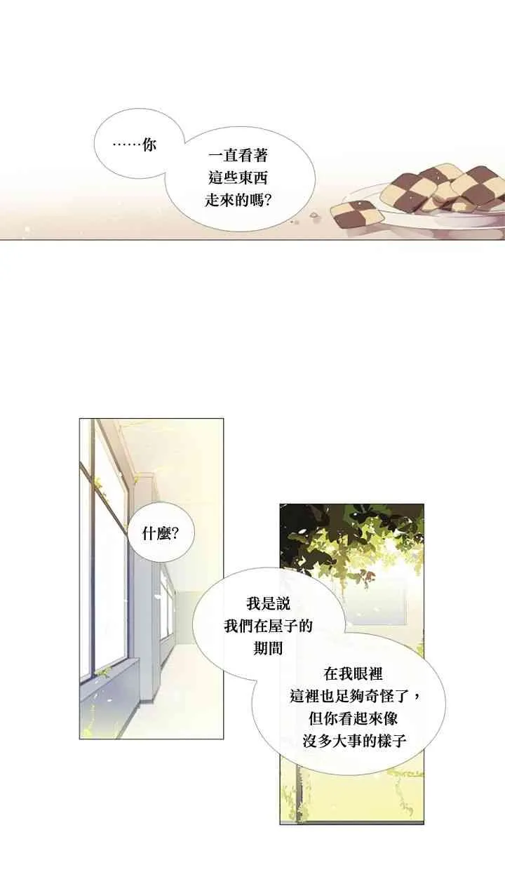 第13话 第16页