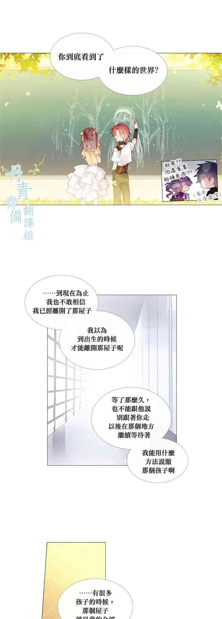 第13话 第17页