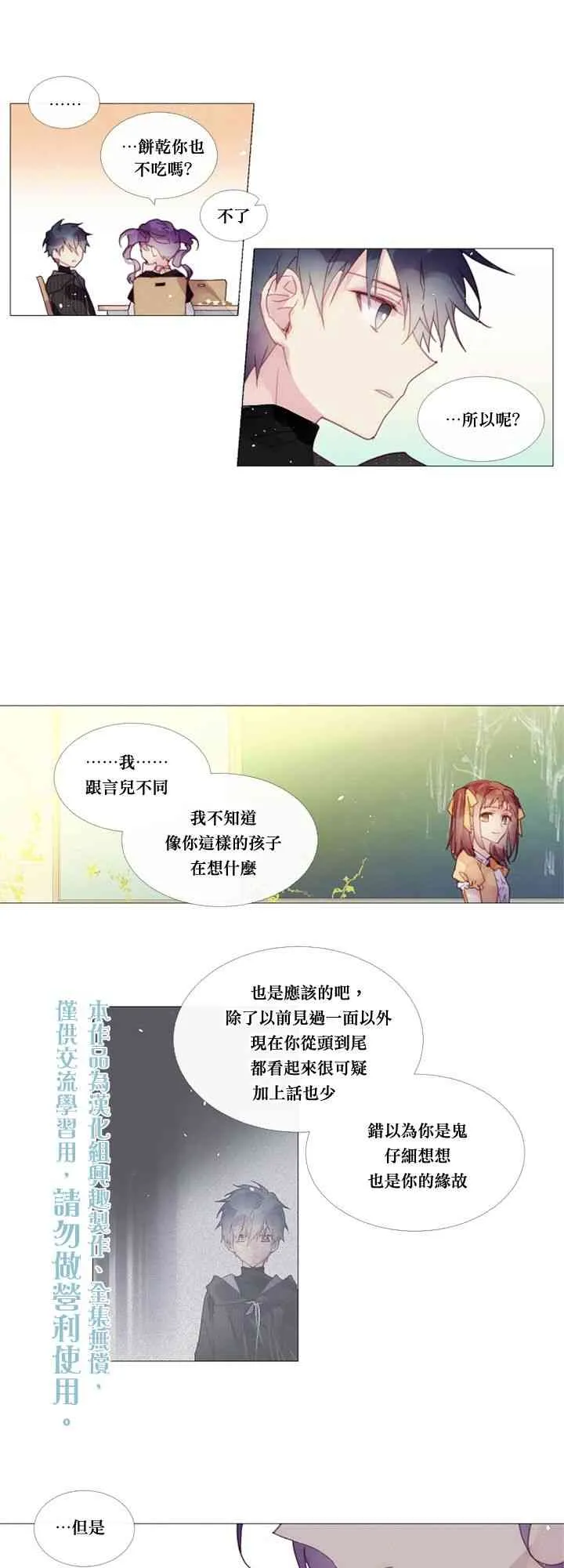 第13话 第19页